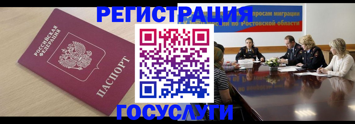 купить прописку в Фокино