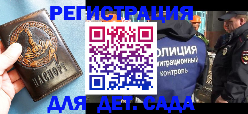 прописка в квартире в Фокино