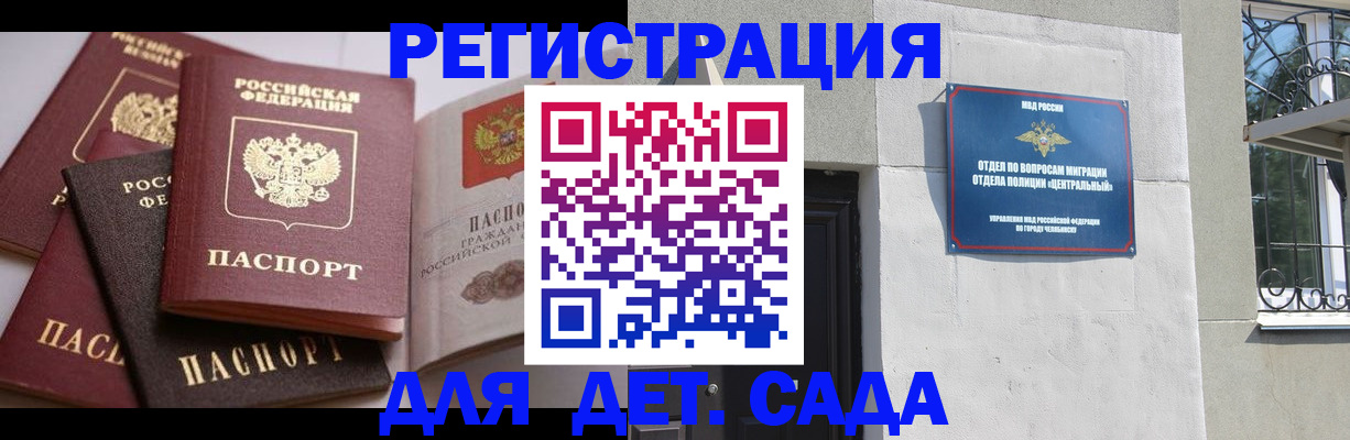 регистрация с договорными гарантиями в Фокино