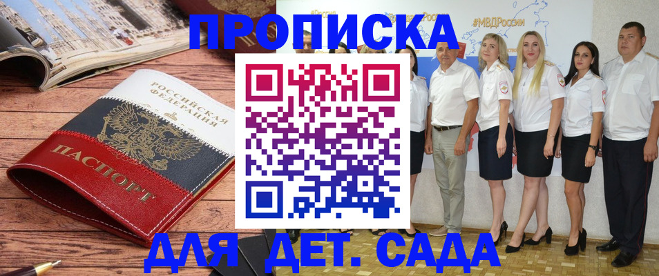 помощь с получением штампа о регистрации в Фокино